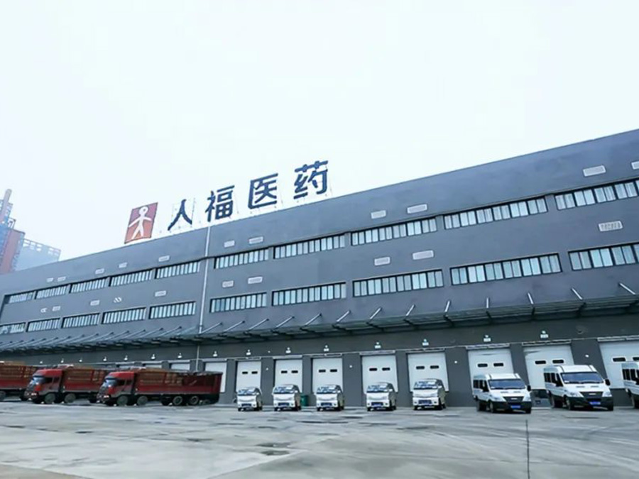 人福藥業(yè)