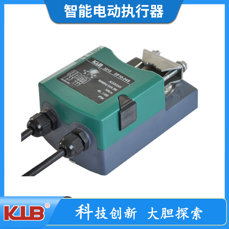智能電動(dòng)執(zhí)行器