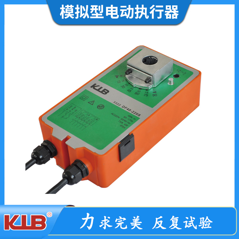 模擬型電動(dòng)執(zhí)行器